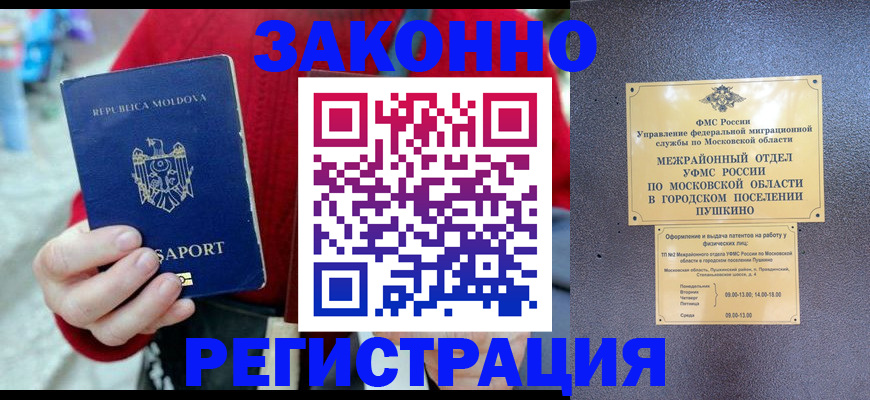 прописка ребенка в Горячем Ключе