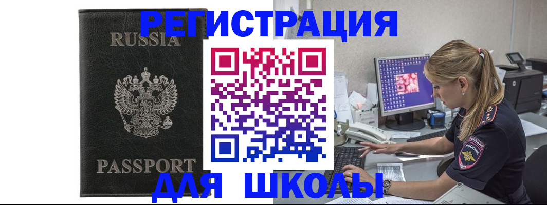где прописаться в Горячем Ключе