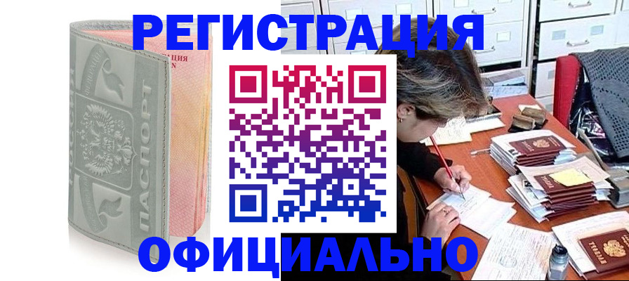 пропишу в квартире в Горячем Ключе