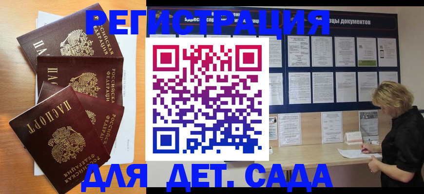 регистрация для школы в Горячем Ключе