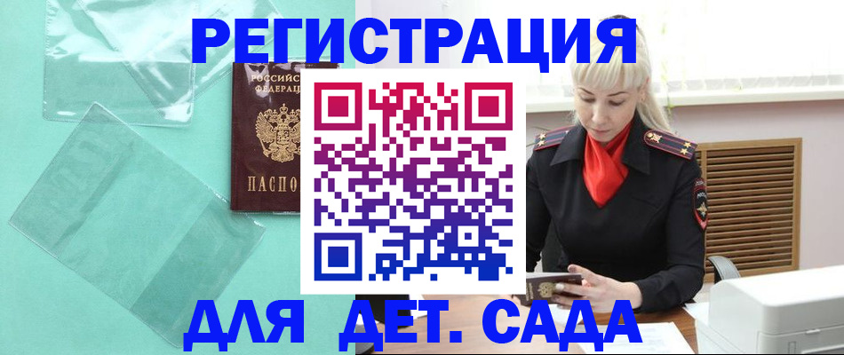 регистрация для школы в Горячем Ключе