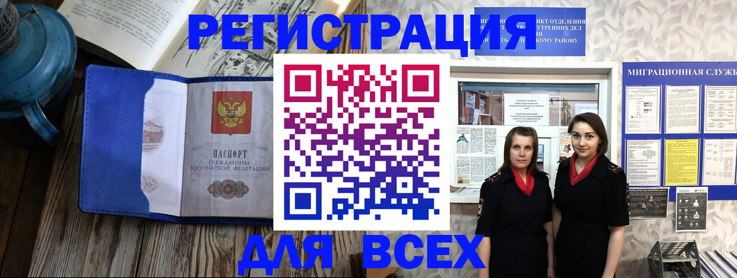 временная регистрация надежно в Горячем Ключе