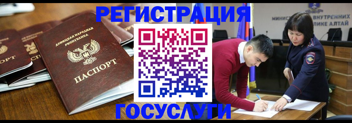 временная регистрация в квартире в Горячем Ключе